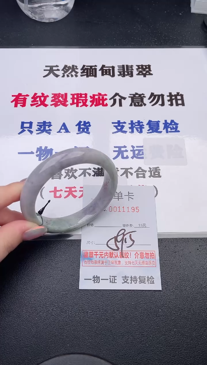 未镶嵌手镯翡翠95