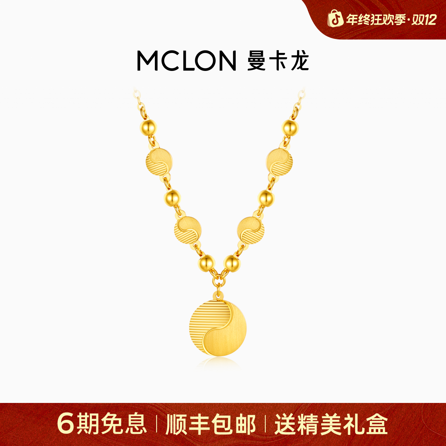 【曼卡龙】谐衡项链5G黄金项链足金简约套链轻奢珠宝生日礼物