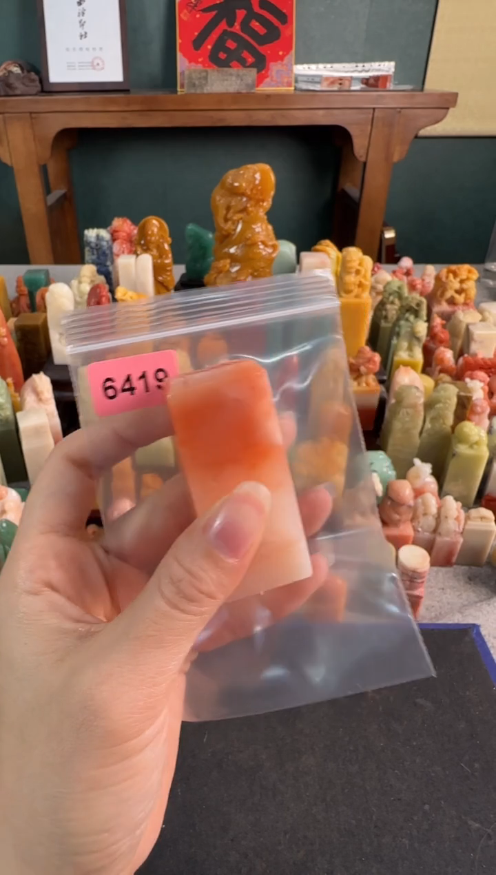 【闪购商品】青田石印石6419包四字