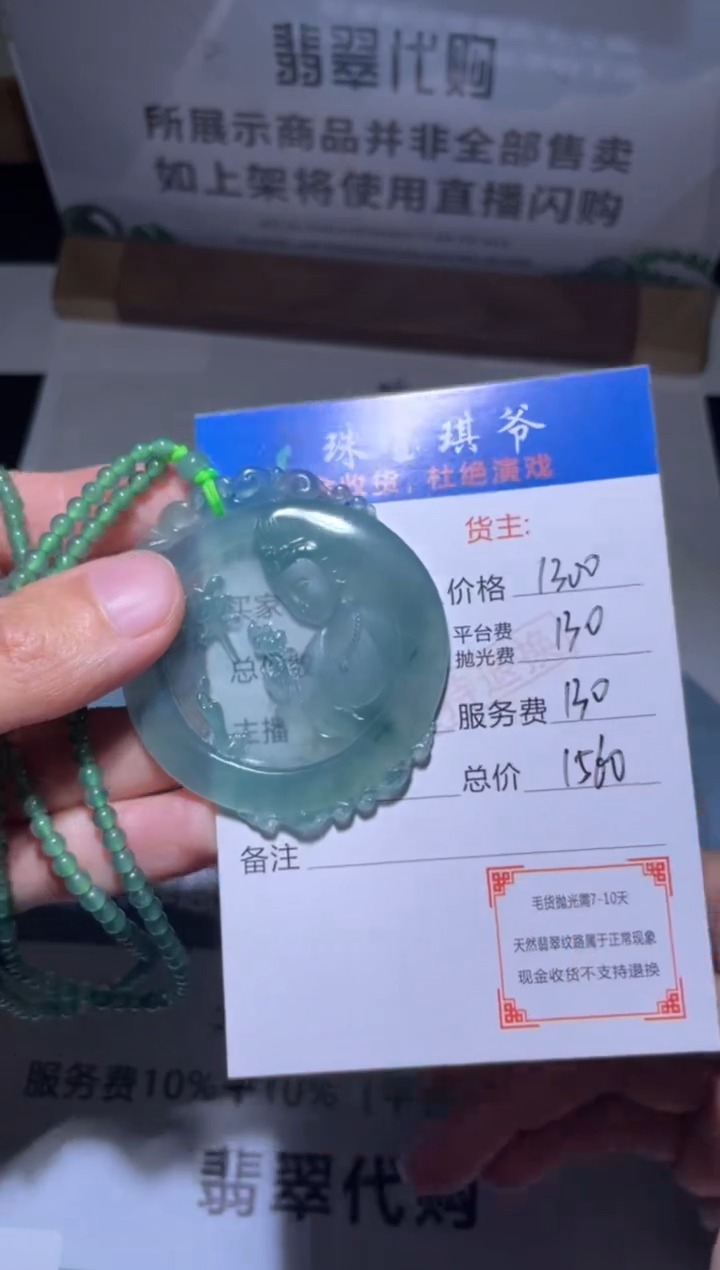 【闪购商品】定制翡翠未镶嵌毛货-不退不换