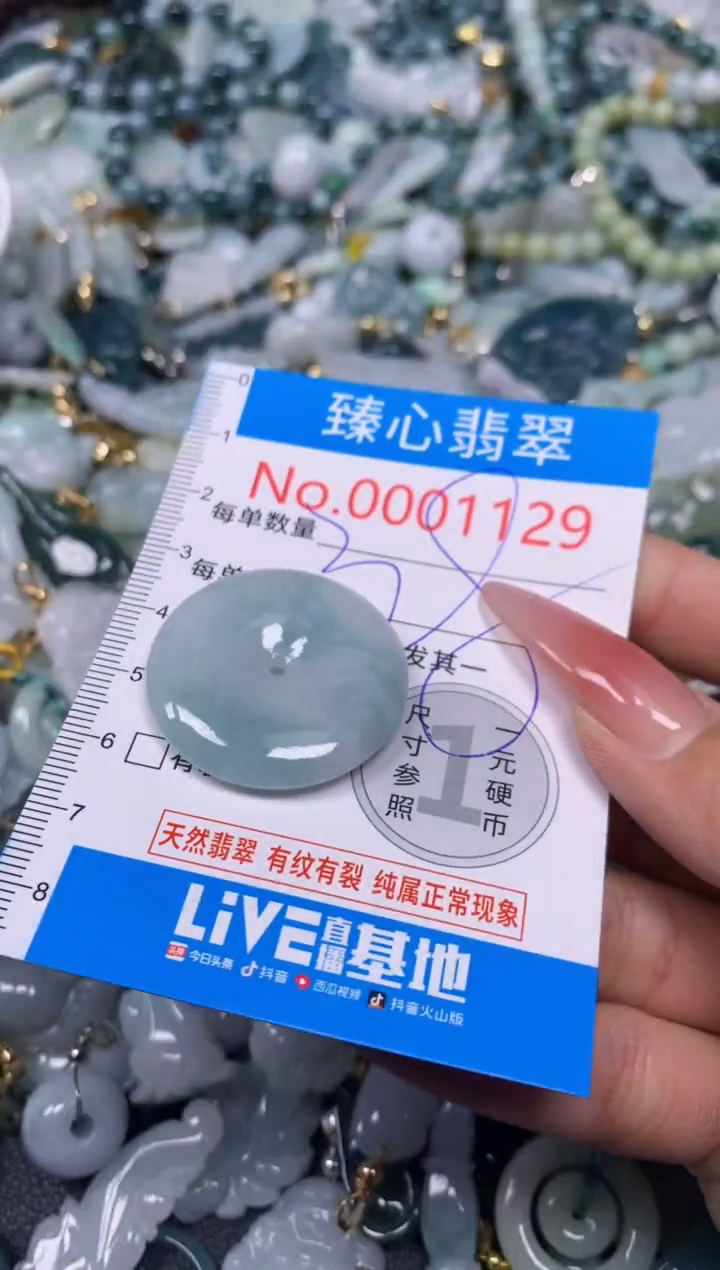 【闪购商品】翡翠颈饰未镶嵌含绳0001129