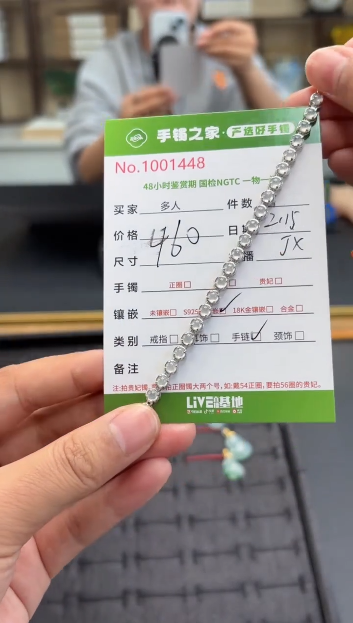 【闪购商品】翡翠手链银S925镶嵌多人