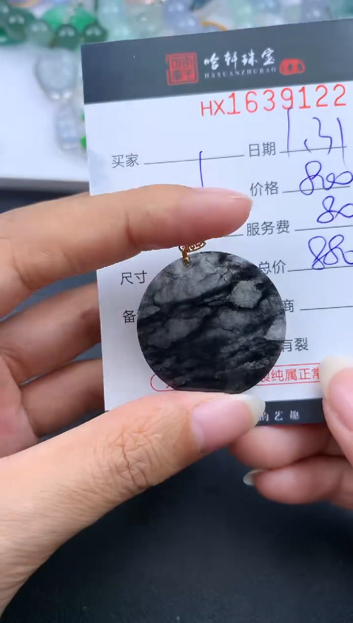 【闪购商品】翡翠挂件未镶嵌哈轩 无事牌1