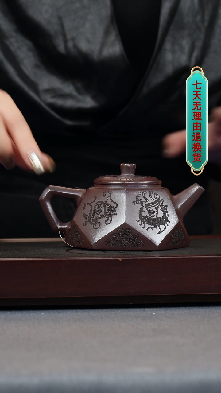 【闪购商品】紫砂茶壶紫龙血 砖石 刻四大神兽