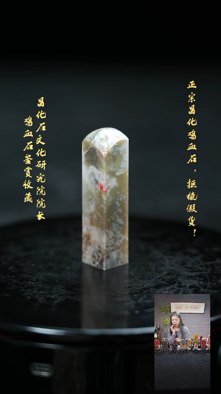 【闪购商品】昌化鸡血石21983000000000