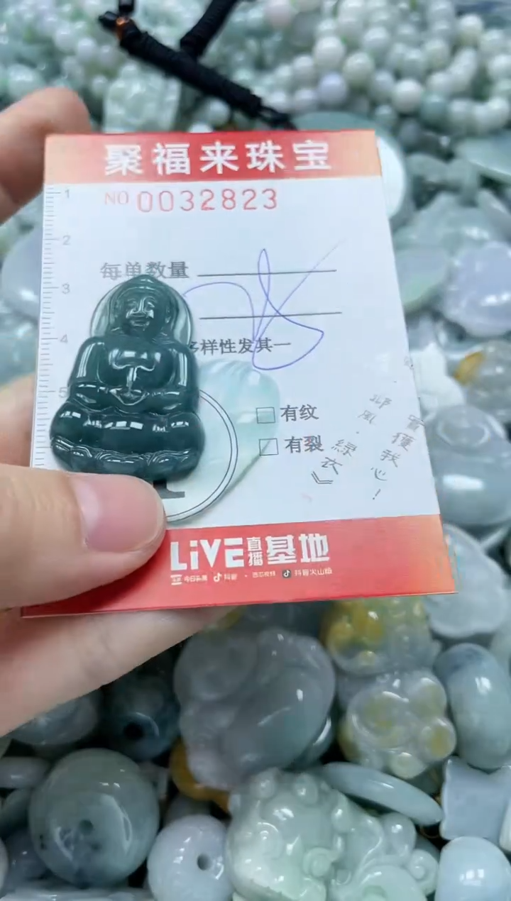 【闪购商品】翡翠颈饰未镶嵌闪购0032823