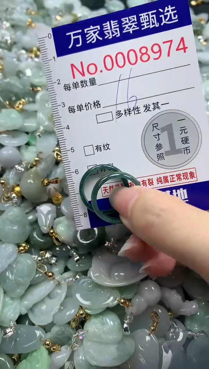 吊坠(不含链)未镶嵌翡翠8974