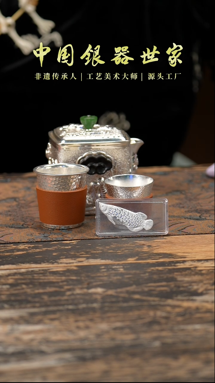 【闪购商品】手工荷韵四方壶+2个银杯+1银鱼