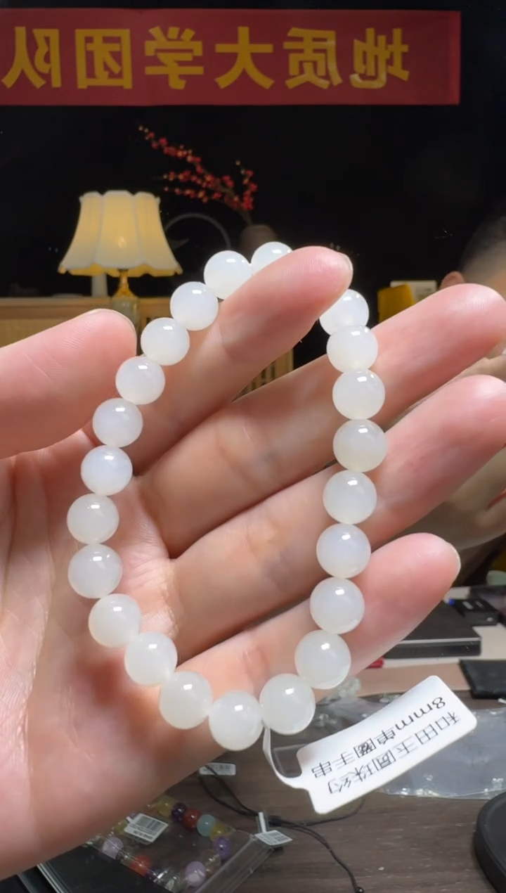 【闪购商品】和田玉手串未镶嵌和田玉圆珠约8mm单圈