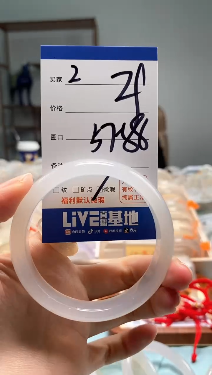 【闪购商品】玛瑙/玉髓手镯未镶嵌2