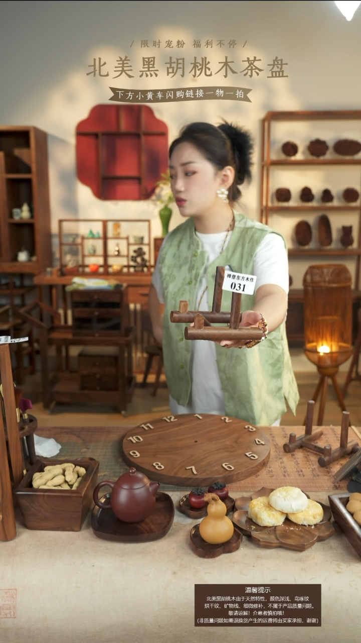 北美黑胡桃木茶饼架031