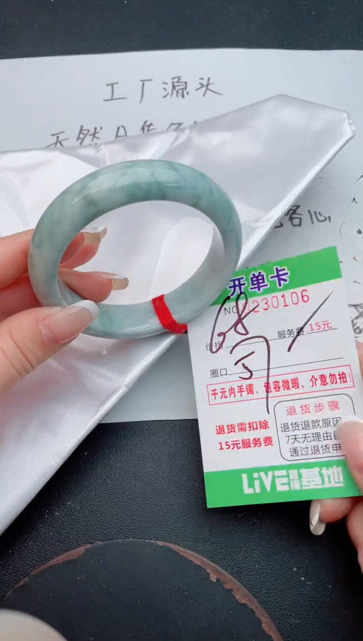 未镶嵌手镯翡翠06