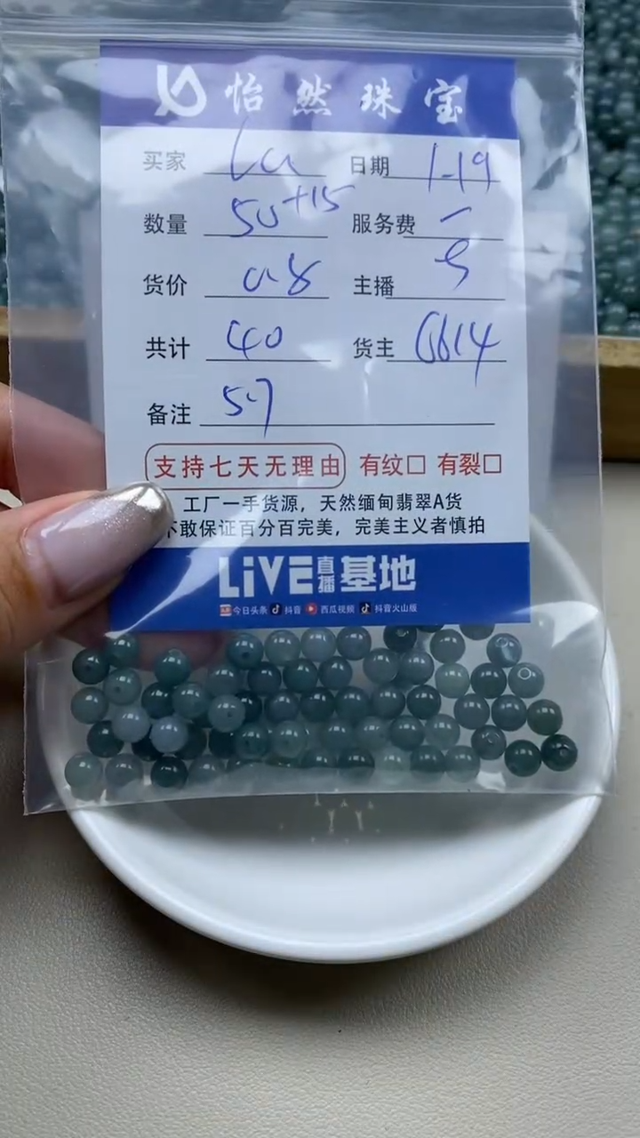 【闪购商品】翡翠手串未镶嵌Lu卡5++（50+/0.8）