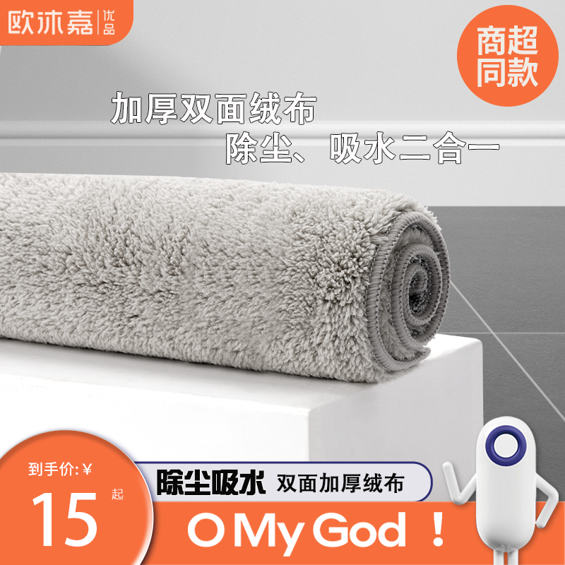 欧沐嘉原装拖布家用加厚抹布通用懒人拖把配件墩布拖布替换布头