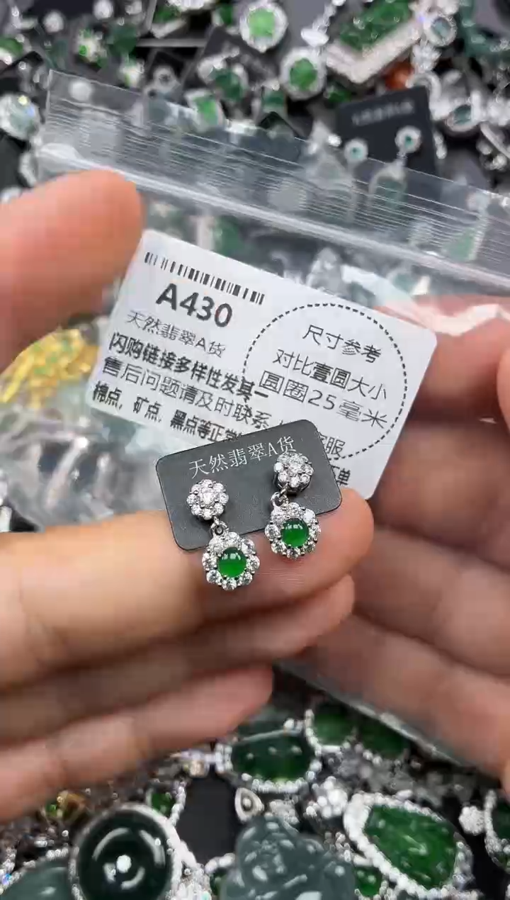 颈饰未镶嵌翡翠A430耳钉
