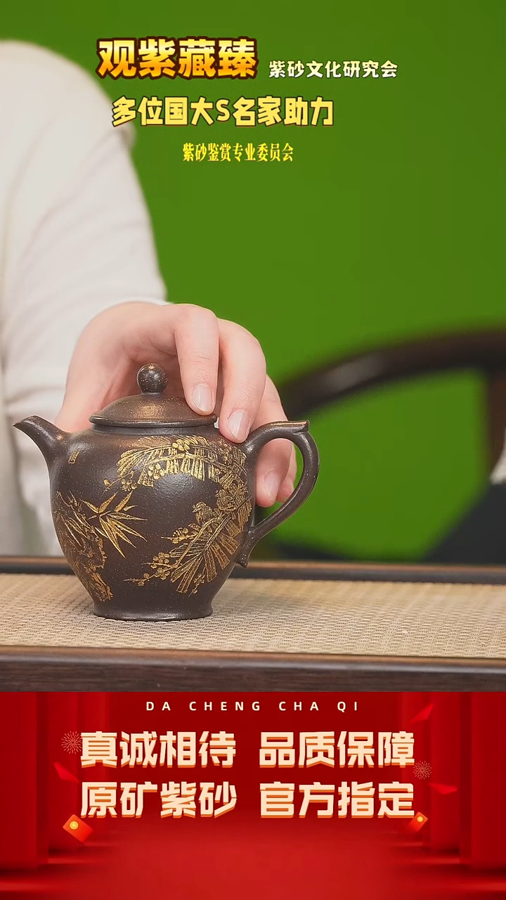 【闪购商品】紫砂茶壶51号 观紫藏臻 紫玉金砂250cc左右