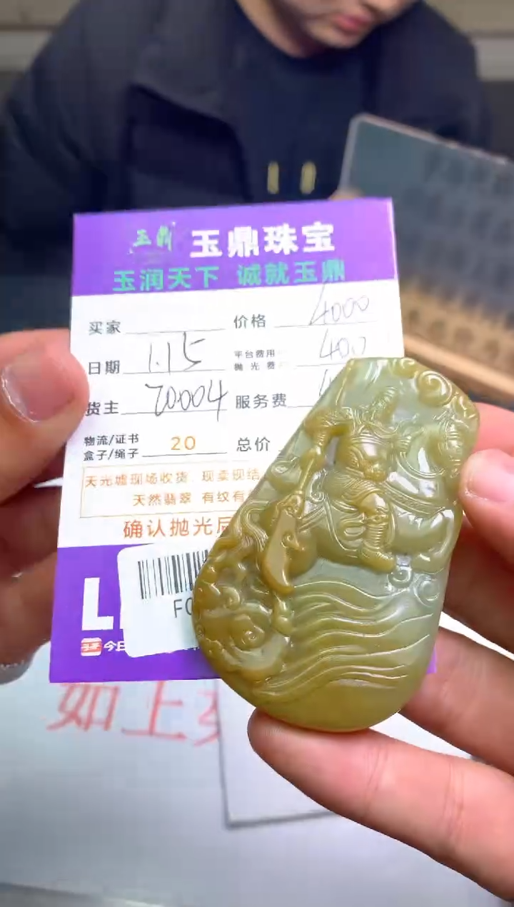 【闪购商品】定制翡翠未镶嵌---F0136180