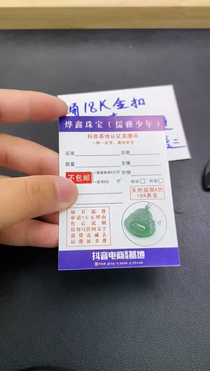 颈饰18K金镶嵌翡翠天然翡翠A货赠皮绳