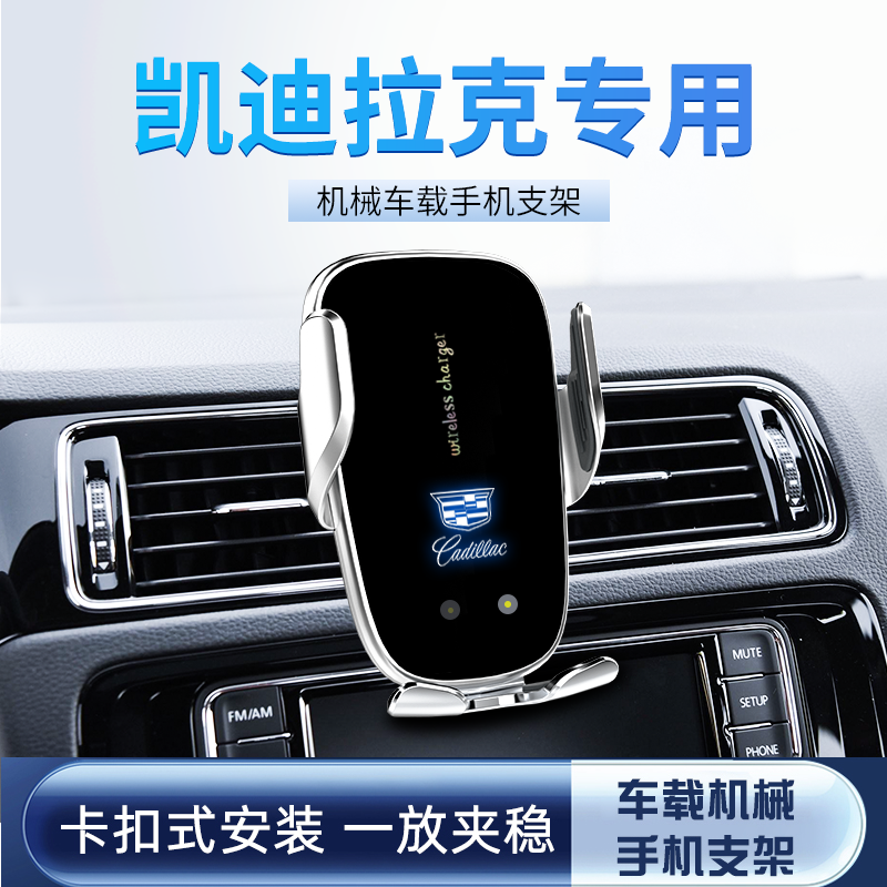 凯迪拉克车载手机支架无线充电XT5 XT6 XT4 XTS CT5 CT6 导航支架