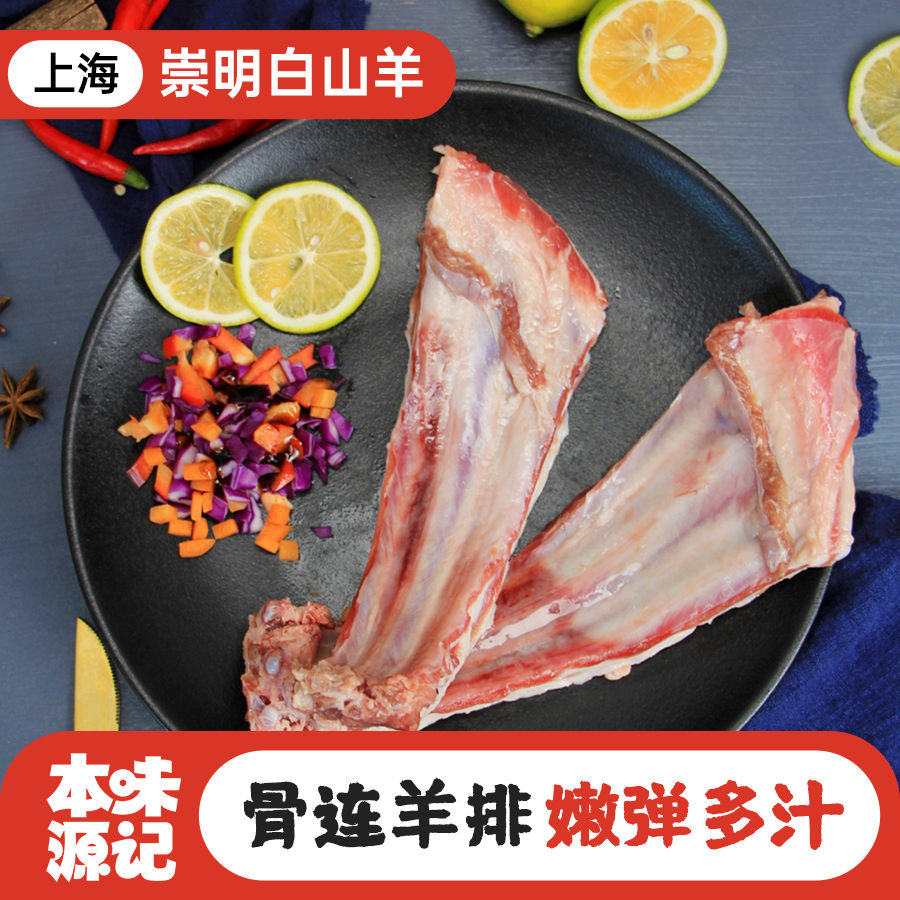 正宗崇明白山羊新鲜现宰羊腿肉羊排羊腱子膻味小肉质鲜嫩