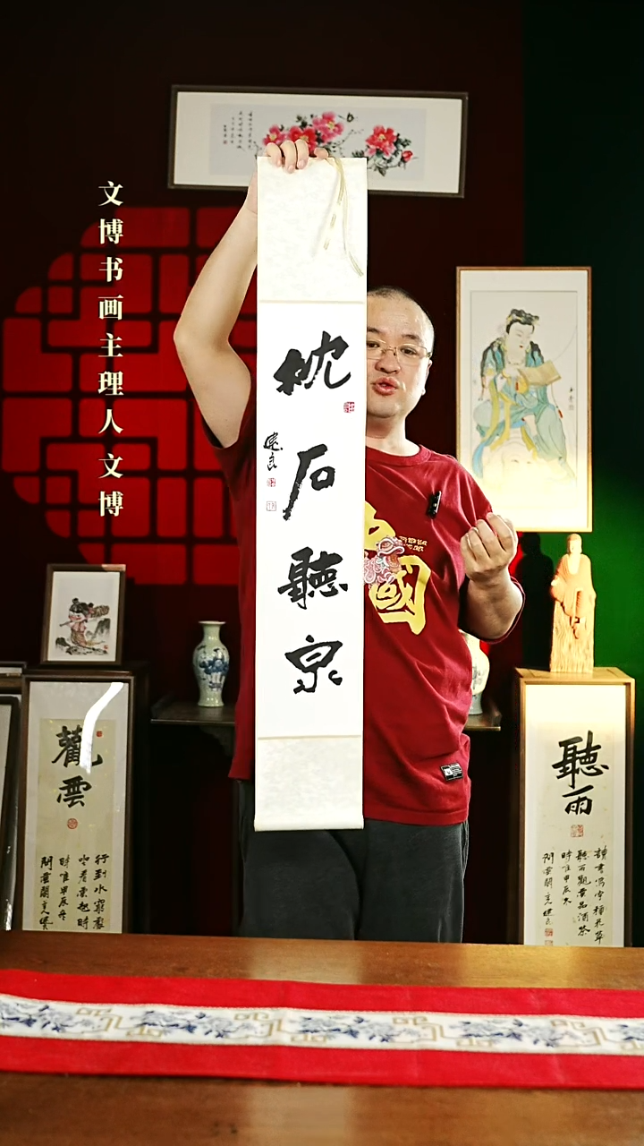 【闪购商品】书法书法卷轴17*110白黑枕石听泉