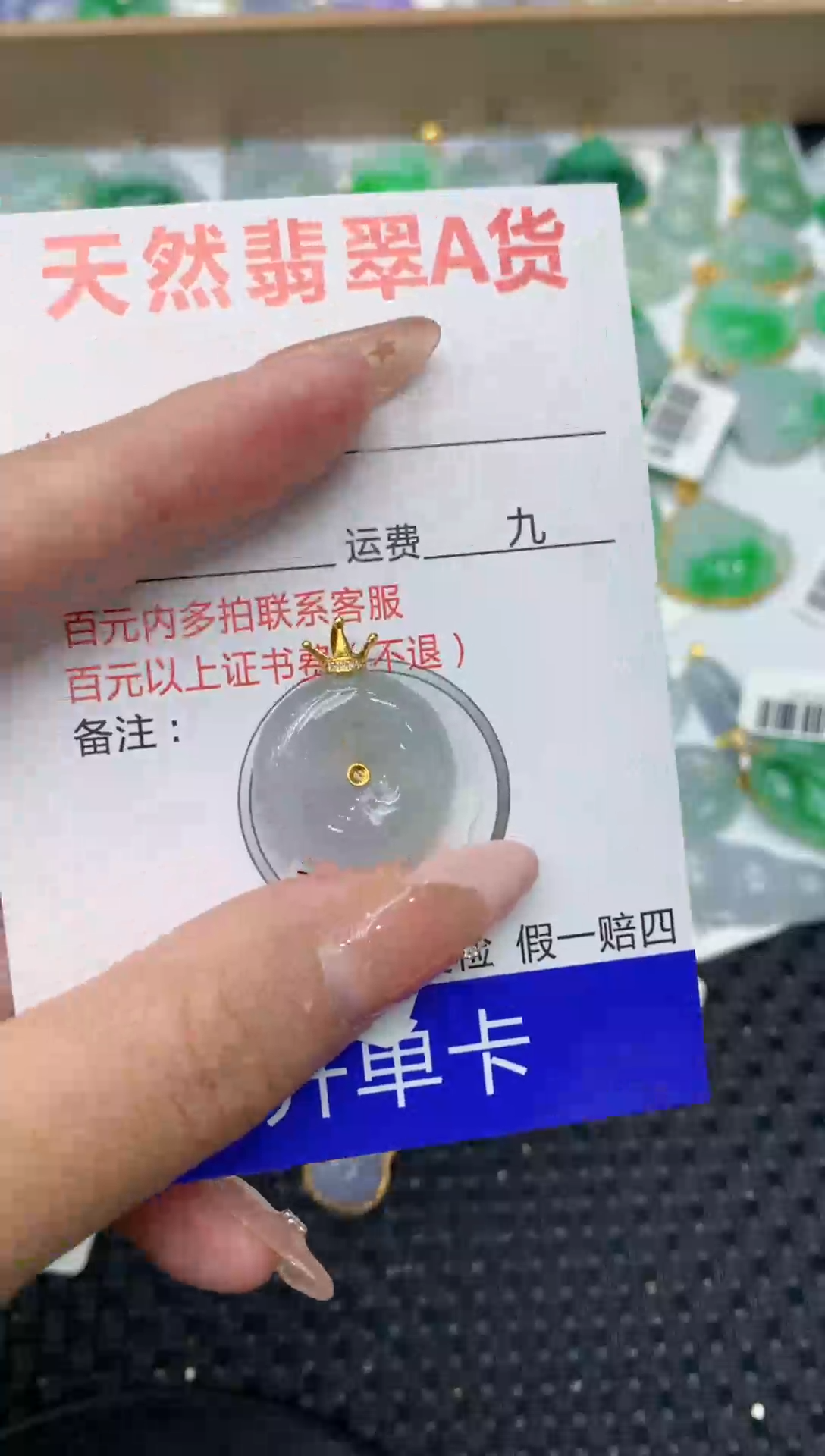 【闪购商品】翡翠颈饰18K金镶嵌111111111