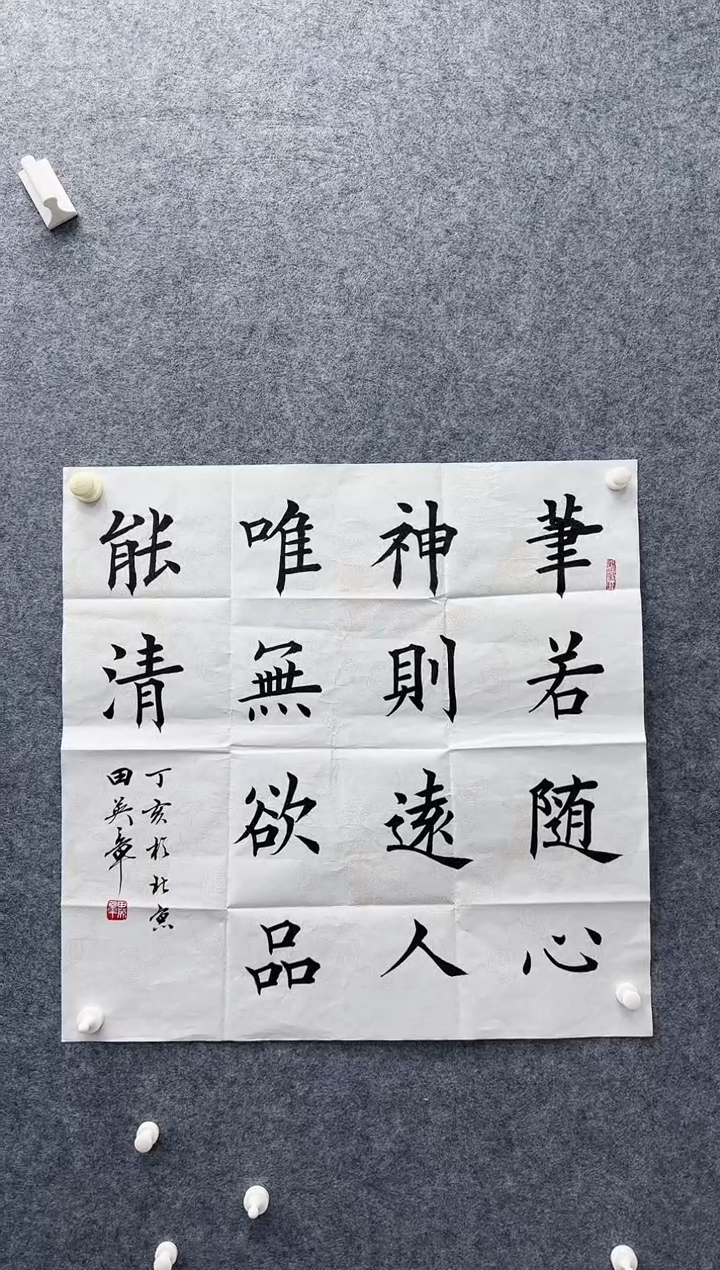 【闪购商品】书法11111111111111111111