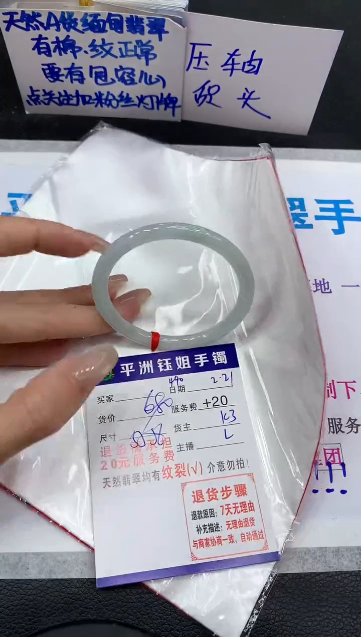 【闪购商品】翡翠手镯未镶嵌11111111111