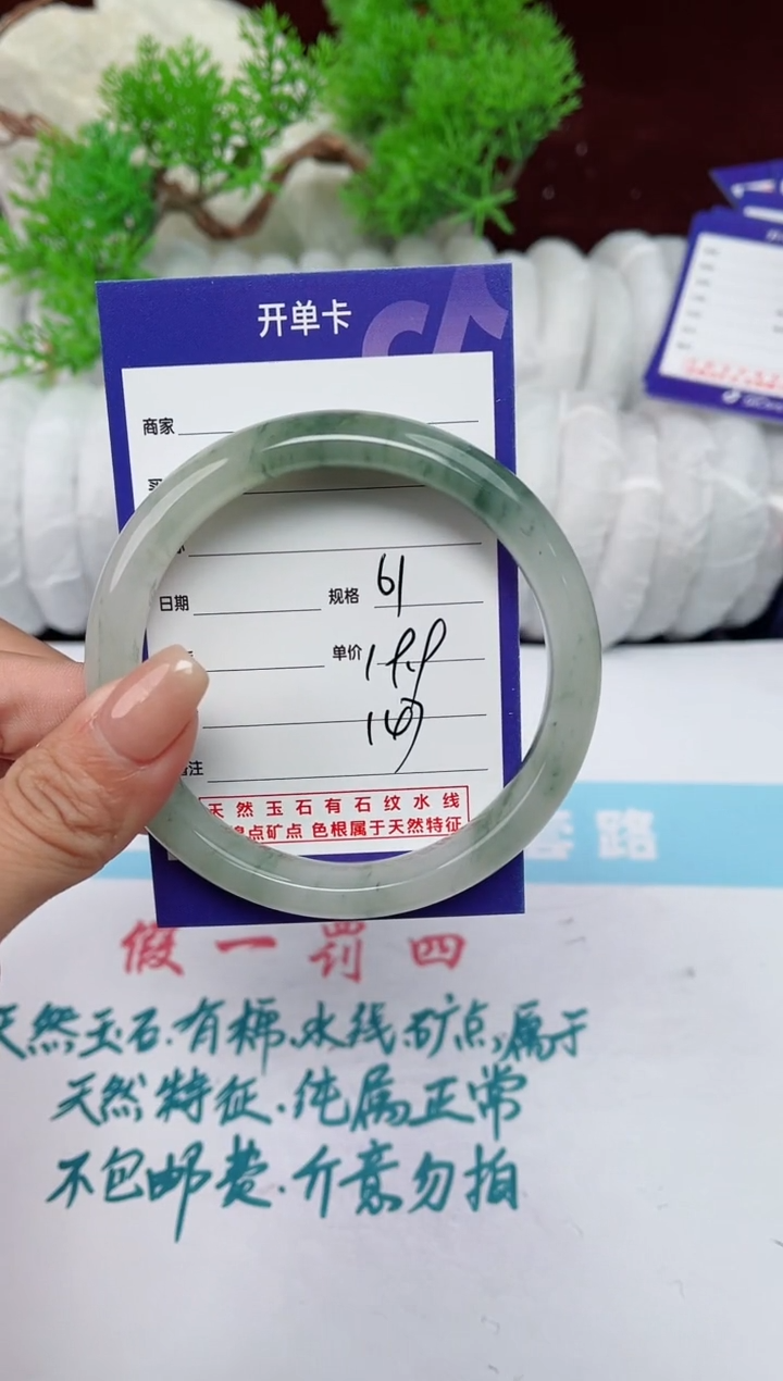 【闪购商品】石英质玉手镯未镶嵌147