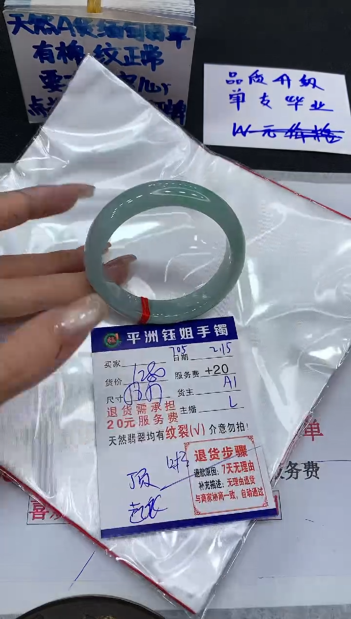 【闪购商品】翡翠手镯未镶嵌11111111111