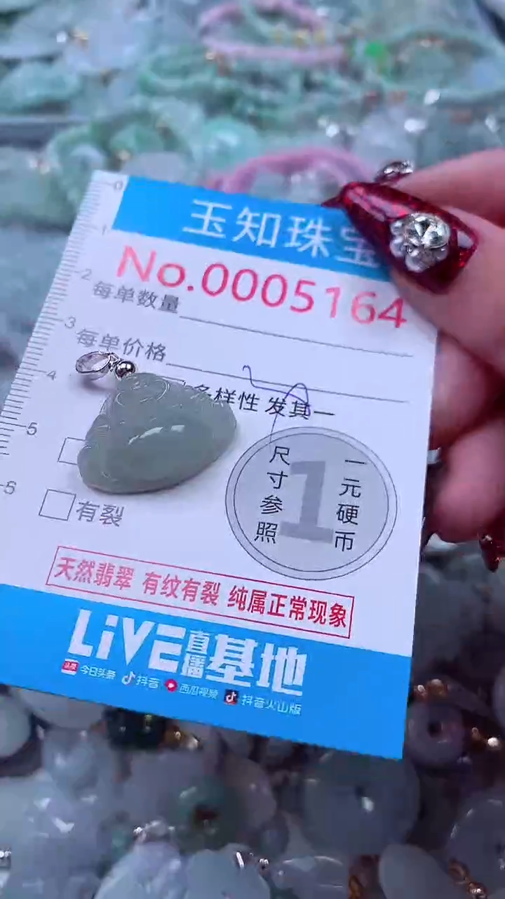 吊坠(不含链)未镶嵌翡翠5164