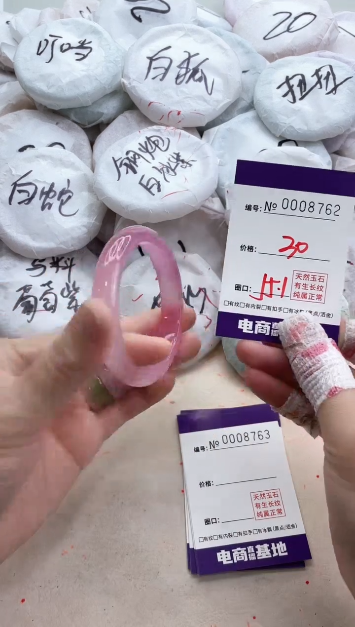 【闪购商品】玛瑙/玉髓手镯未镶嵌8762