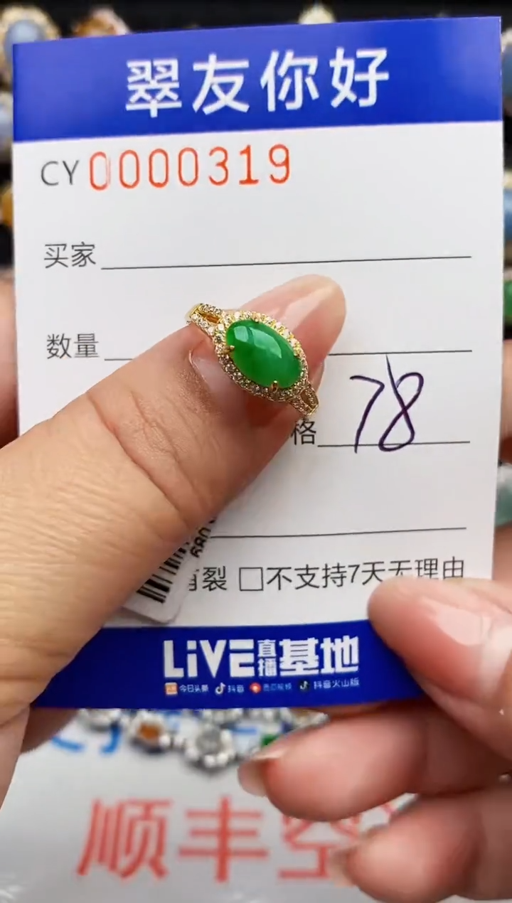 翡翠戒指银S925镶嵌0319