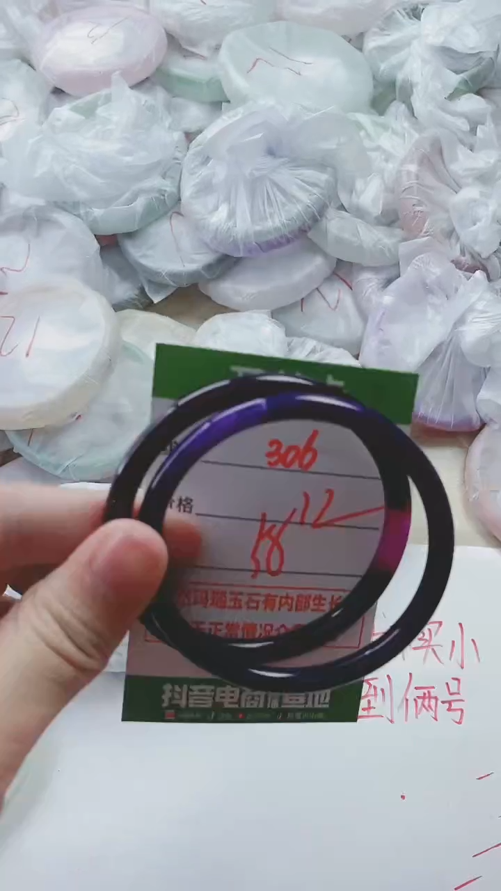 【闪购商品】玛瑙/玉髓手镯未镶嵌306