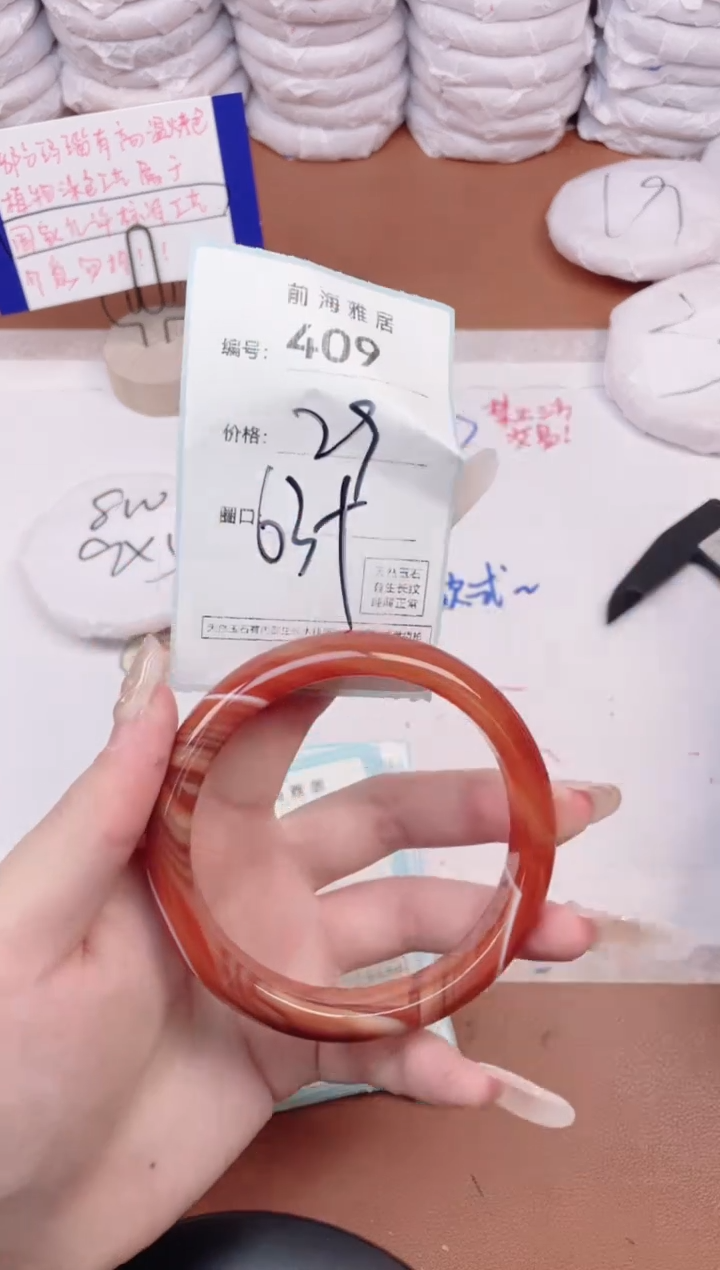 【闪购商品】玛瑙/玉髓手镯未镶嵌409