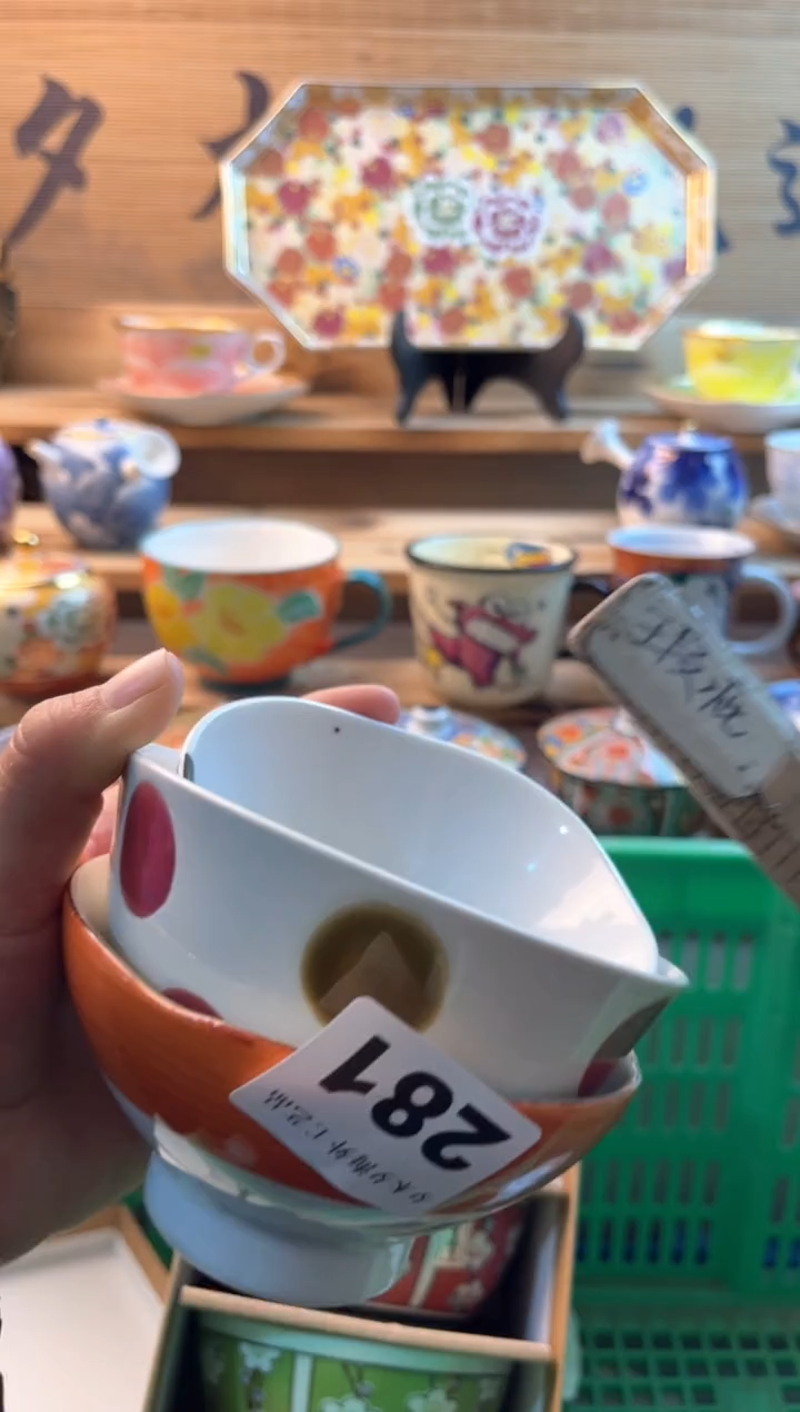 【闪购商品】瓷片瓷器          281