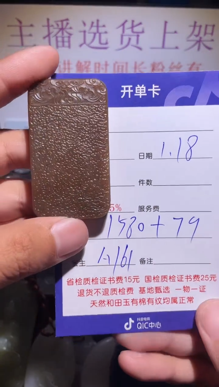 【闪购商品】和田玉挂件未镶嵌161