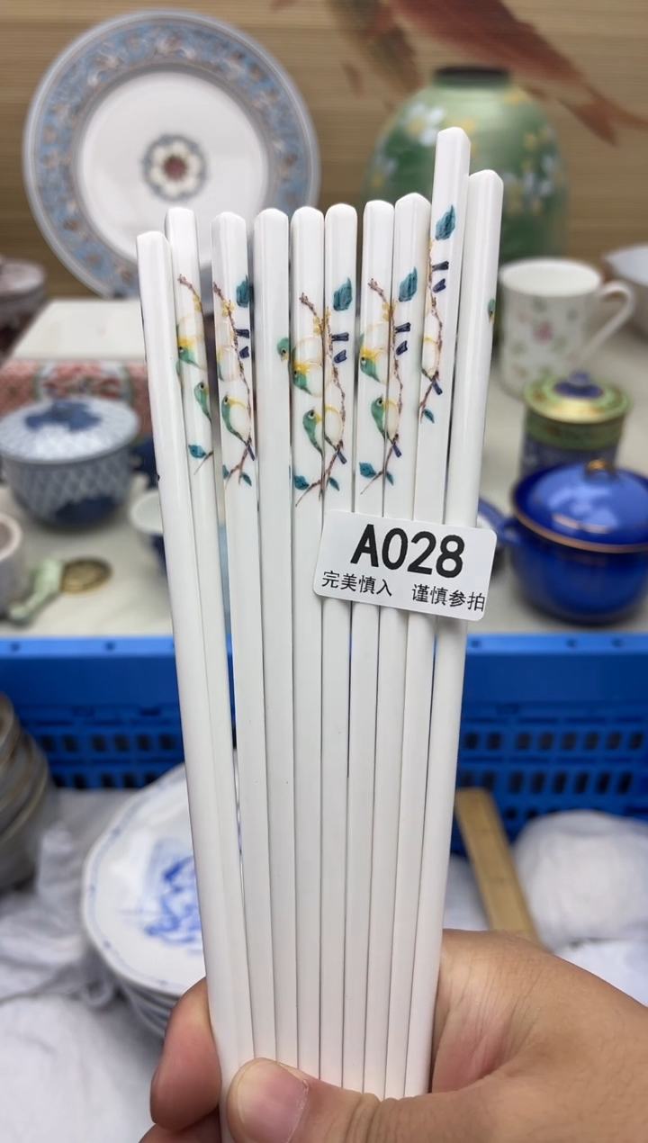瓷片顺**为028       
