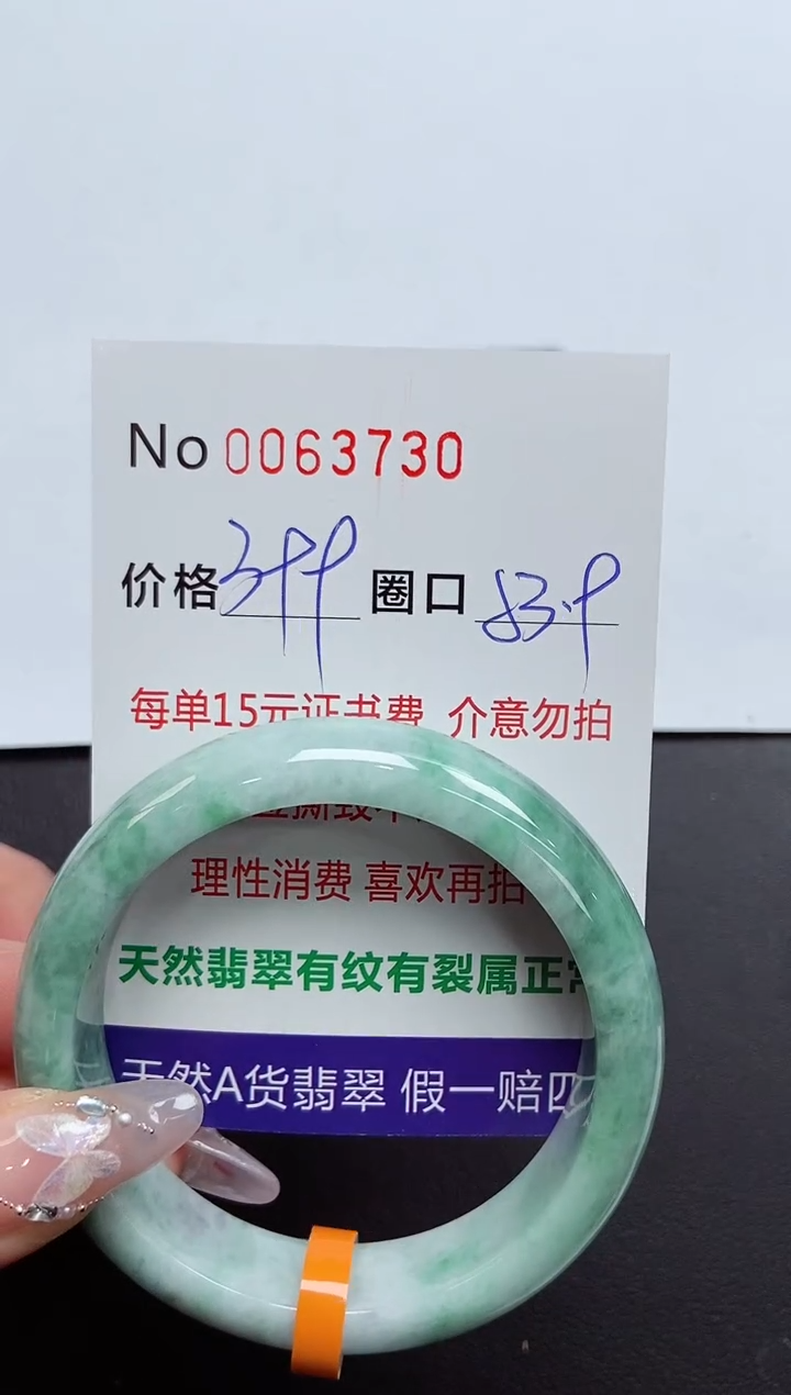 【闪购商品】翡翠手镯未镶嵌 0063730