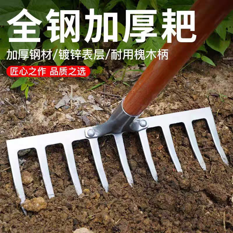 【加厚】农用钉耙农具多齿耙多功能钢专用扒子铁耙子耙子多齿耙