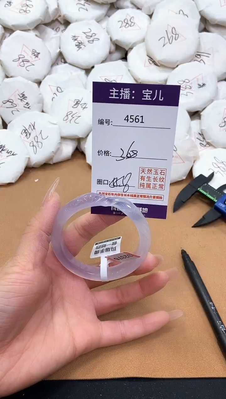【闪购商品】玛瑙/玉髓手镯未镶嵌4561