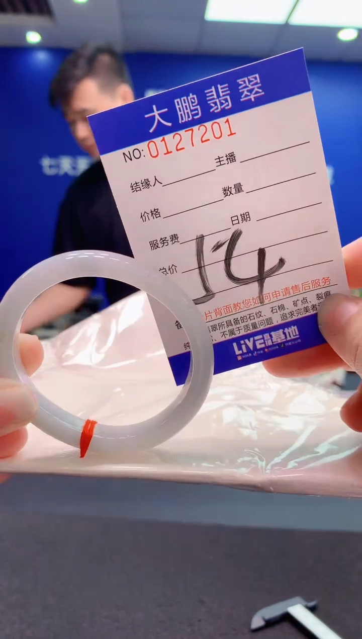 翡翠未镶嵌手镯AAAAAAAAAAA