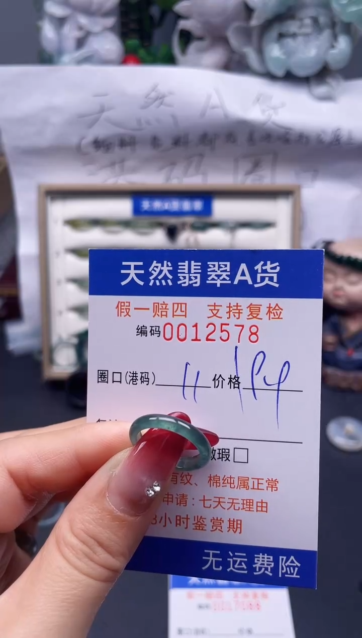 【闪购商品】翡翠戒指未镶嵌11*12578--