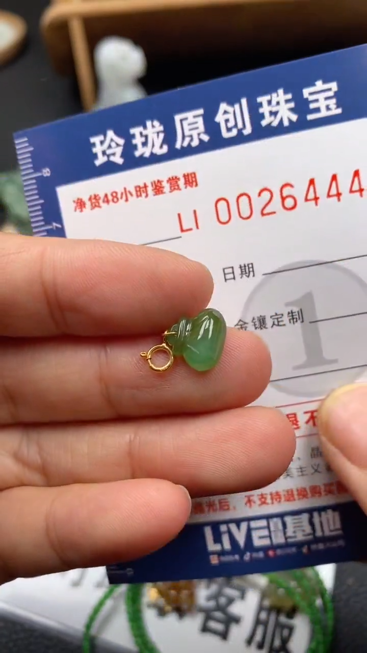 【闪购商品】翡翠颈饰18K金镶嵌翡翠净货26444