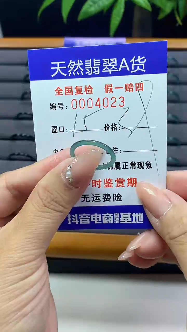 【闪购商品】翡翠戒圈未镶嵌天然翡翠A货4023