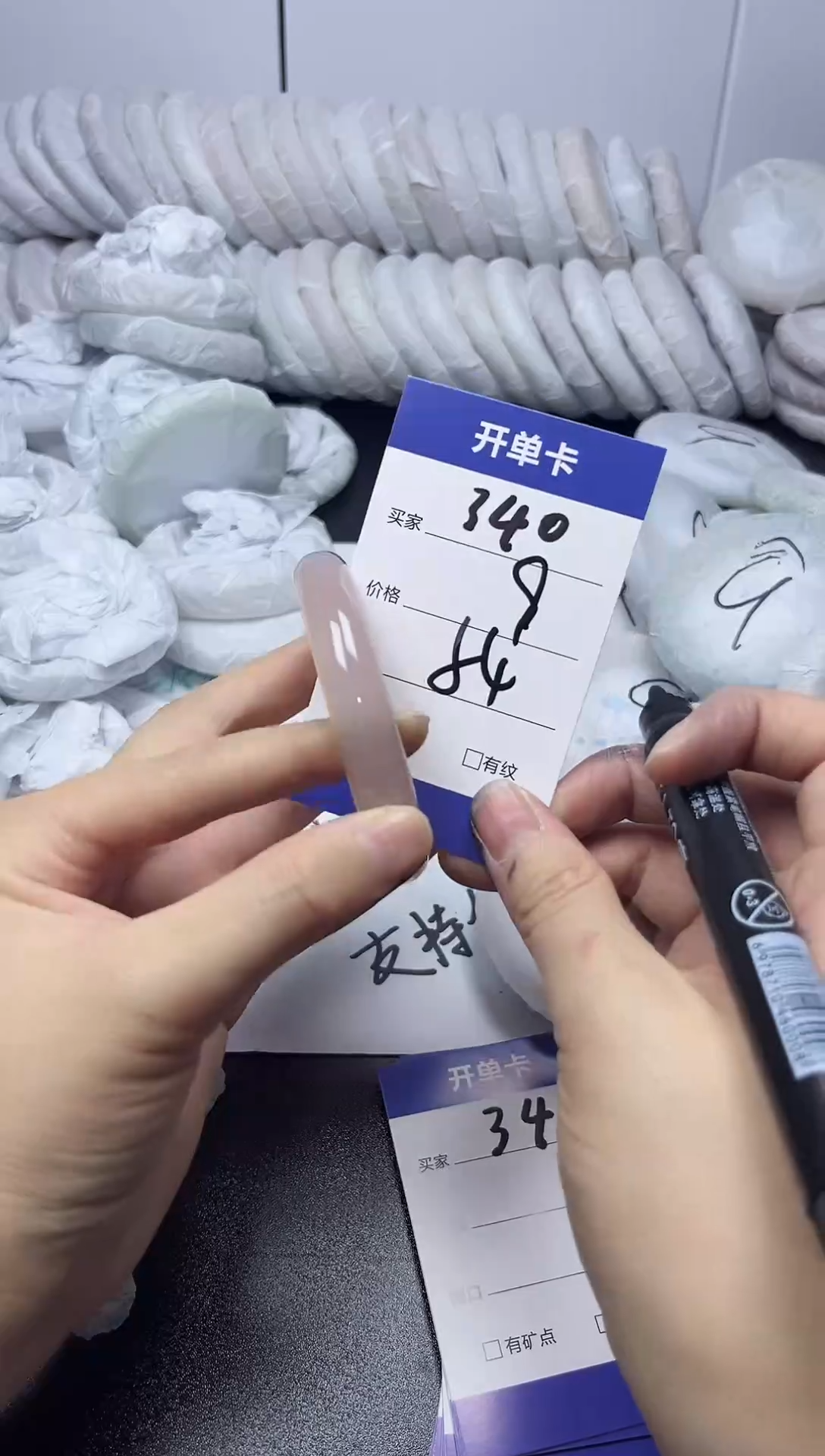 无非金属53-54        340