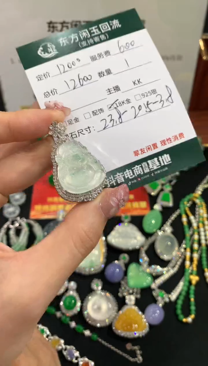 吊坠(不含链)18K金镶嵌翡翠财神不退换