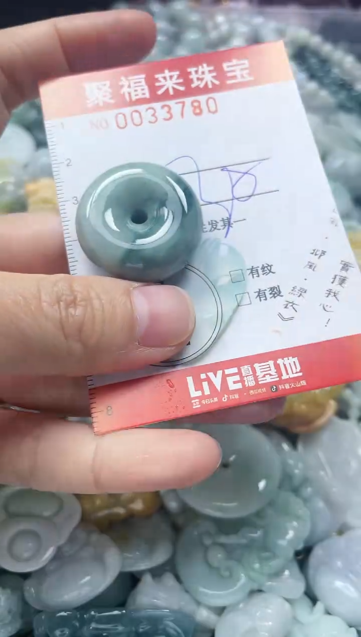 【闪购商品】翡翠颈饰未镶嵌闪购0033780