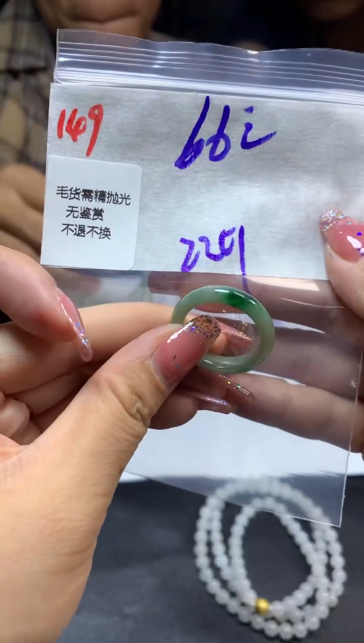 定制翡翠未镶嵌149戒圈22*66元毛货需精抛光发