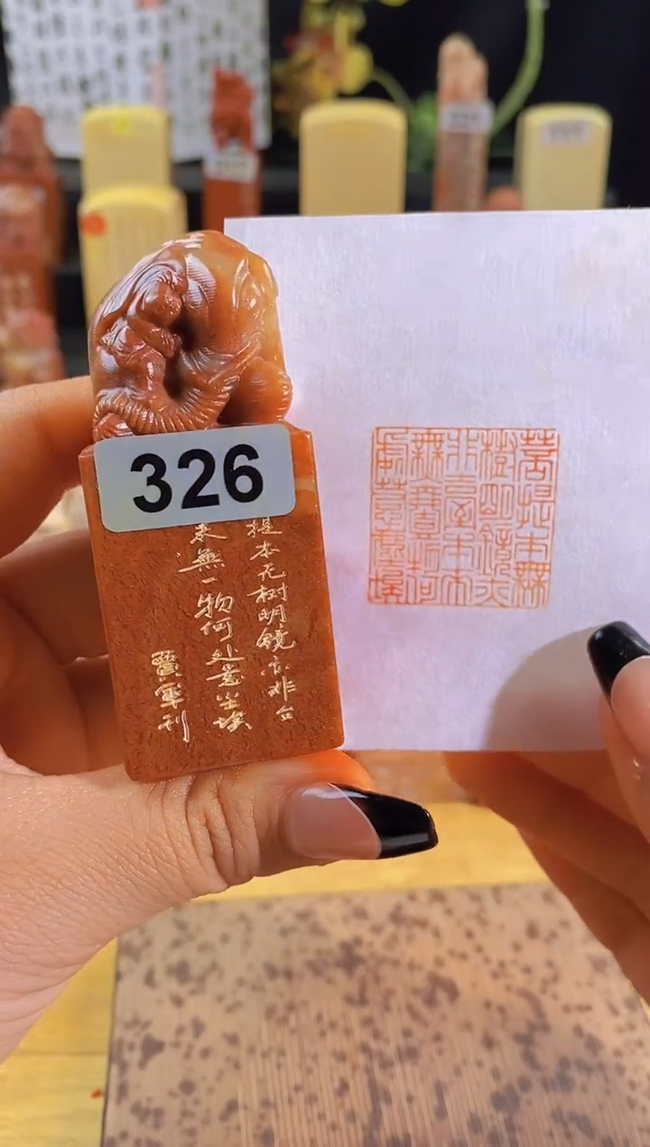 昌化石印石菩提记全篇3*3有库存-326